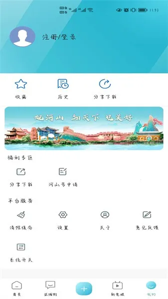 ��ɽ����(������Ѷ̨)v1.3.2 �ٷ�����