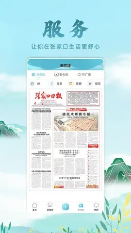 ��ɽ����(������Ѷ̨)v1.3.2 �ٷ�����