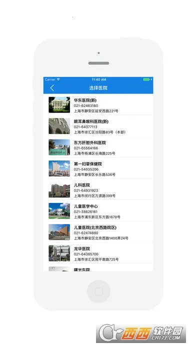 �Ϻ��л�������ҽԺ2025�ٷ�����v2.8.2 ��Ѱ�