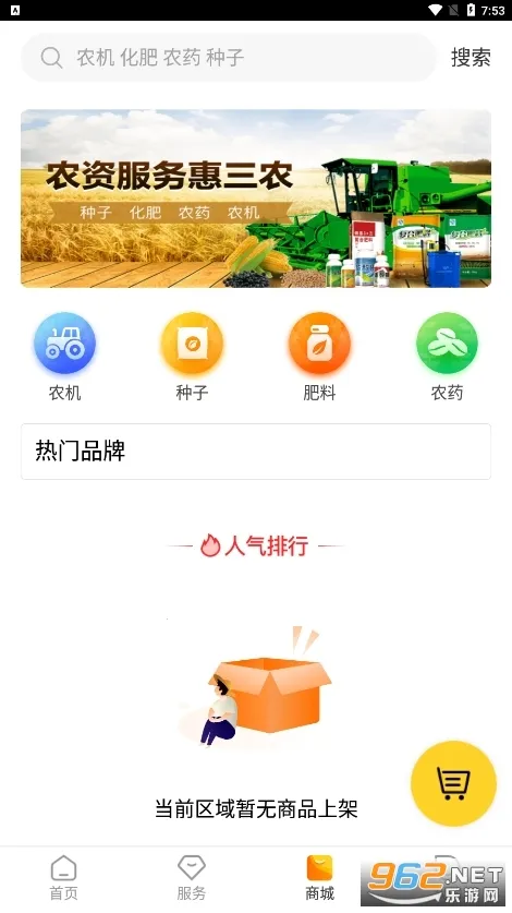 ����(ũҵ����̨)v3.9.2 �ֻ���