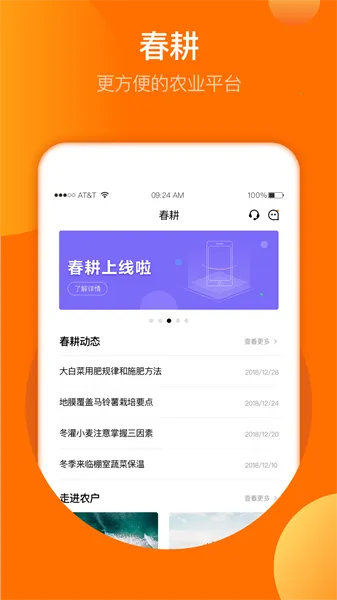 ����(ũҵ����̨)v3.9.2 �ֻ���