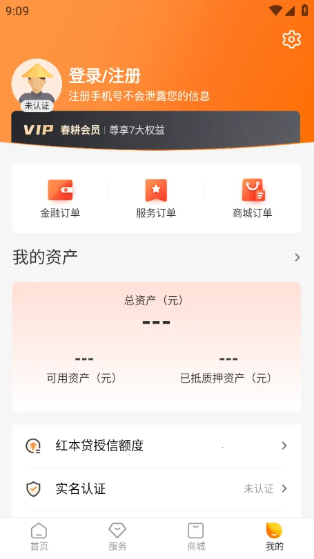 ����(ũҵ����̨)v3.9.2 �ֻ���