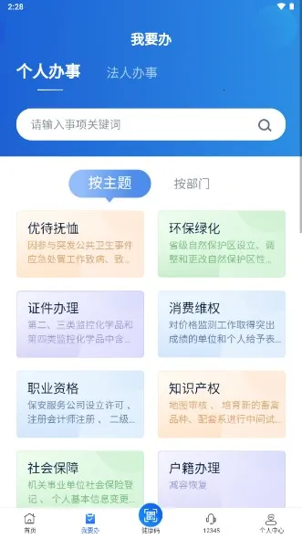 �·���(�½������)v3.2.5 ��׿��