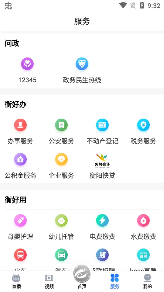 ������(�����ۺϷ���)v3.0.7 �ٷ�����