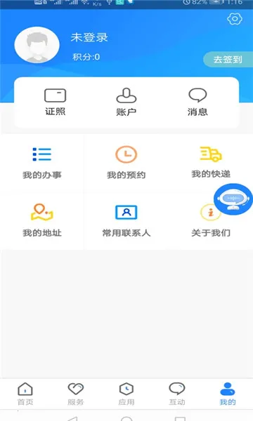 ��ͨ�۰�2025����v2.4.4 ��׿��