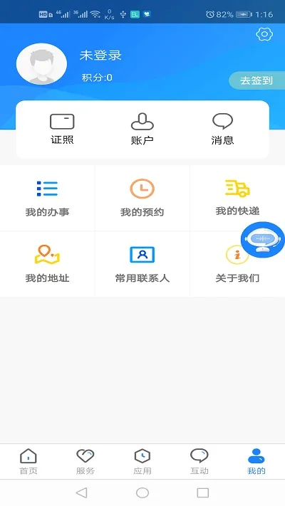 ��ͨ�۰�2025����v2.4.4 ��׿��