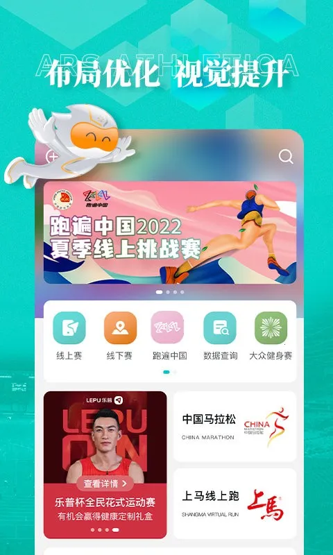 �����Ķ�(�˶�����ƽ̨)v5.73.0 �ٷ�����
