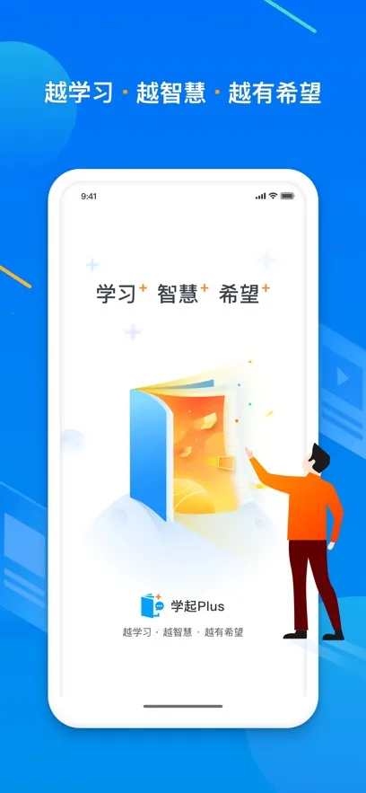 ѧ��Plus�����ֻ���v9.32.22 �ٷ�����