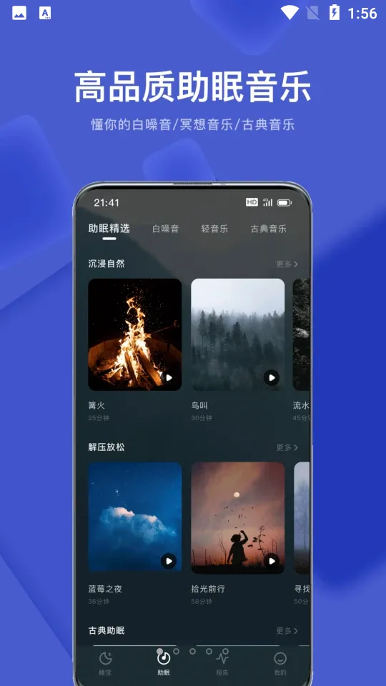 ��������(˯������)v3.13.0 ��׿��