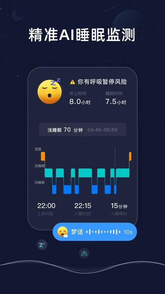 ��������(˯������)v3.13.0 ��׿��