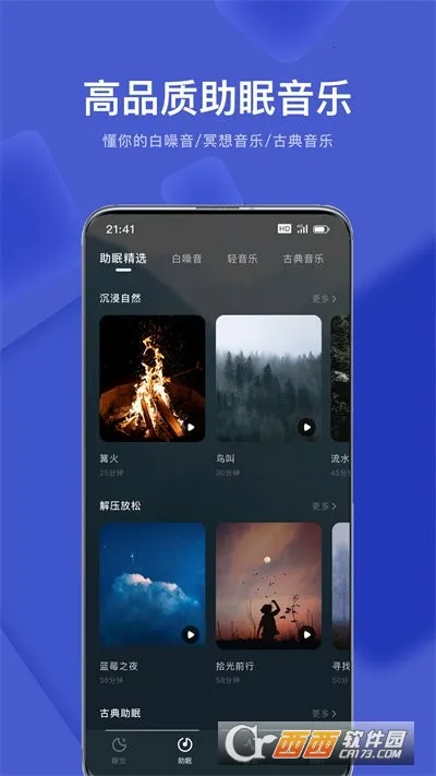 ��������(˯������)v3.13.0 ��׿��