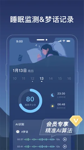 ��������(˯������)v3.13.0 ��׿��