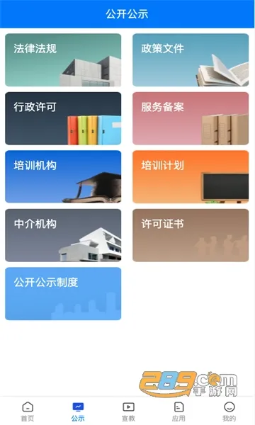 ����Ӧ��(Ӧ���칫ѧ)v1.4.28 �ٷ�����