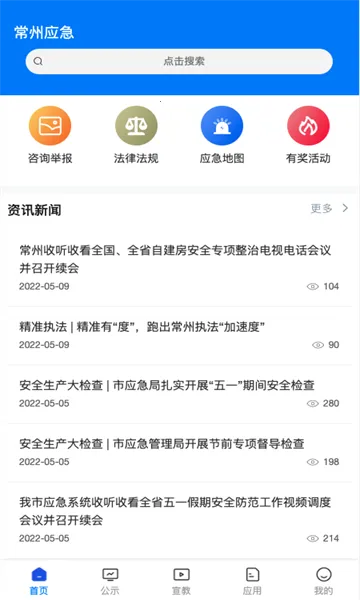����Ӧ��(Ӧ���칫ѧ)v1.4.28 �ٷ�����