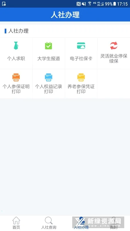��������ͨ2025����v3.1.4 �ٷ�����