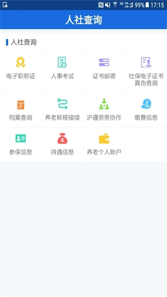 ��������ͨ2025����v3.1.4 �ٷ�����