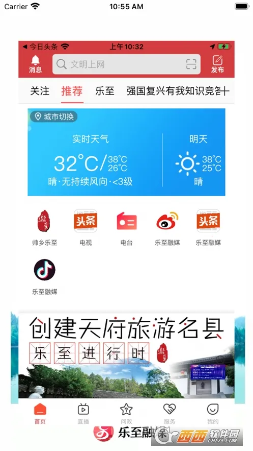˧������(������ý����)v5.9.10 ��׿��