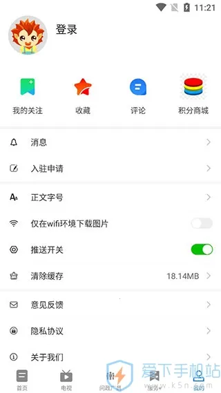 �����ý(������Ѷ̨)v3.08.02 �ٷ�����