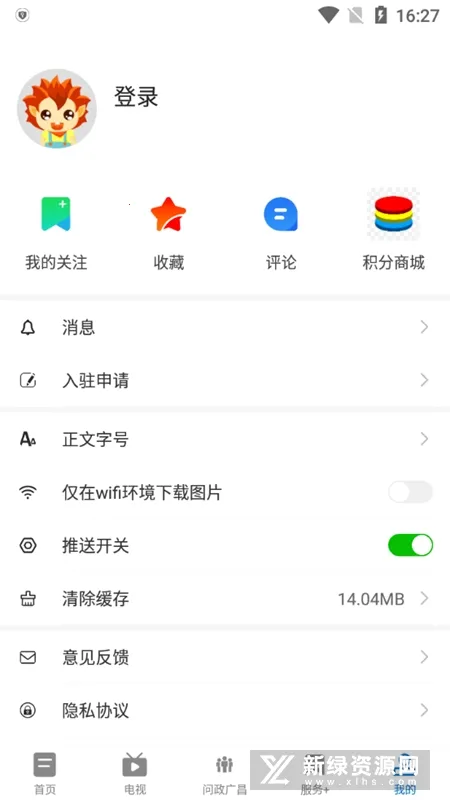 �����ý(������Ѷ̨)v3.08.02 �ٷ�����