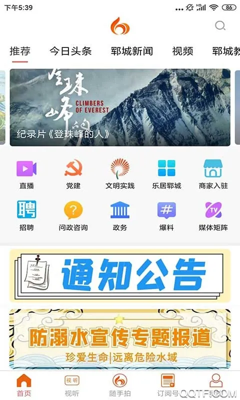 ۩����ý2025�ٷ����°汾v0.0.45 ��׿��