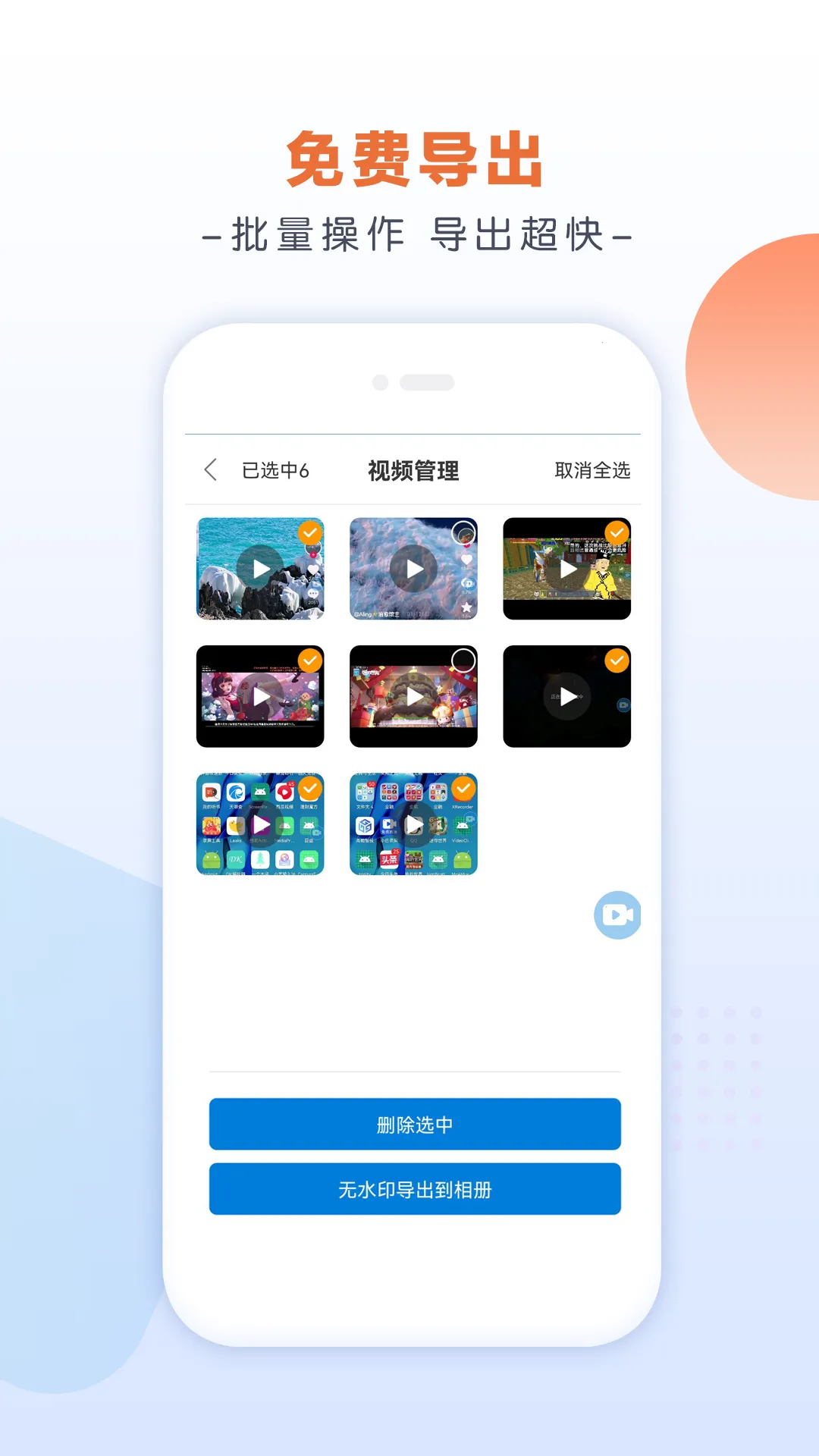 С��¼��(��Ѹ���¼��)v3.2.0.0 �ֻ���