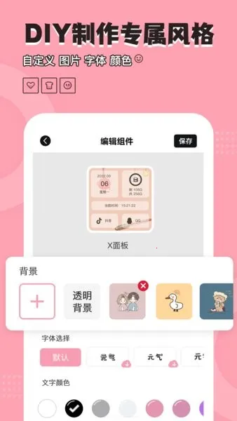 Ԫ��С���(��������)v2.1.6 �ֻ���