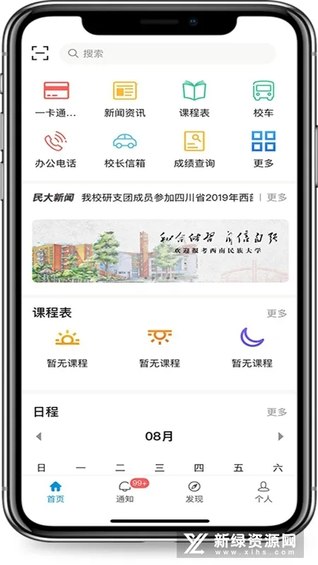 �ͺ����(�ǻ�У԰����)v2.0.3 ��Ѱ�