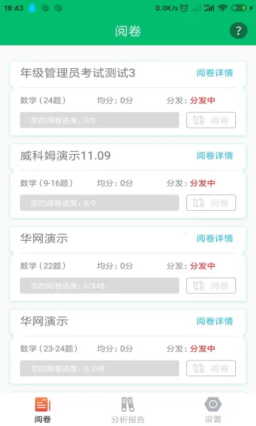 �þ�ͨ2025�ٷ����°汾v2.7.0 ��׿��