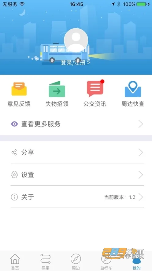 ˮ��ͨe��(������Ϣ��)v2.0.0 ��Ѱ�
