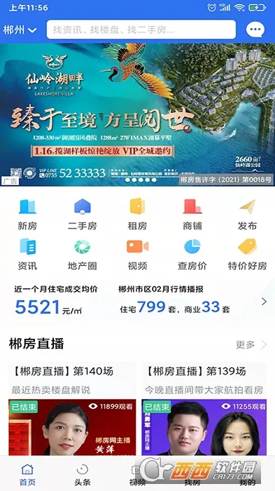 ������(��������)v6.16.2 ��Ѱ�