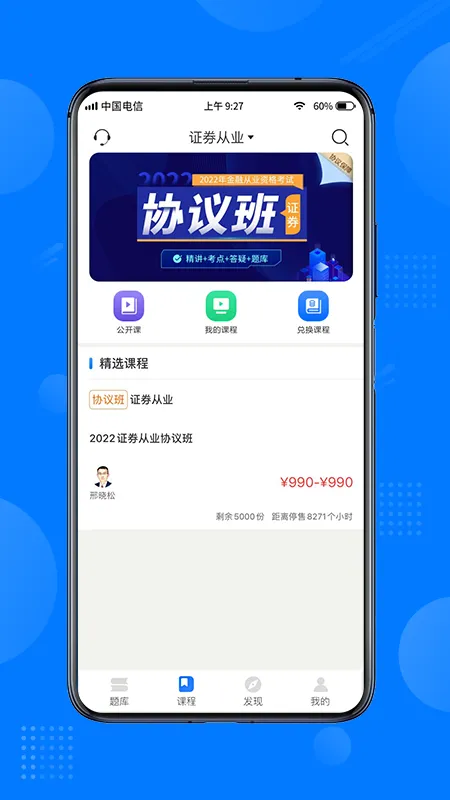 ��һ��У(ְҵ����ѵ)v2.1.5 ��׿��