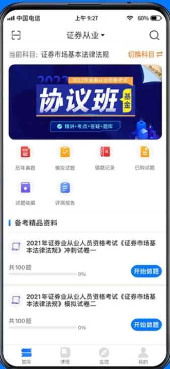 ��һ��У(ְҵ����ѵ)v2.1.5 ��׿��