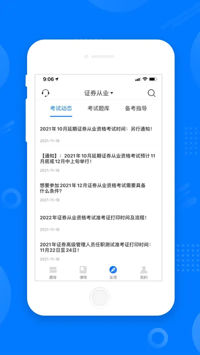 ��һ��У(ְҵ����ѵ)v2.1.5 ��׿��