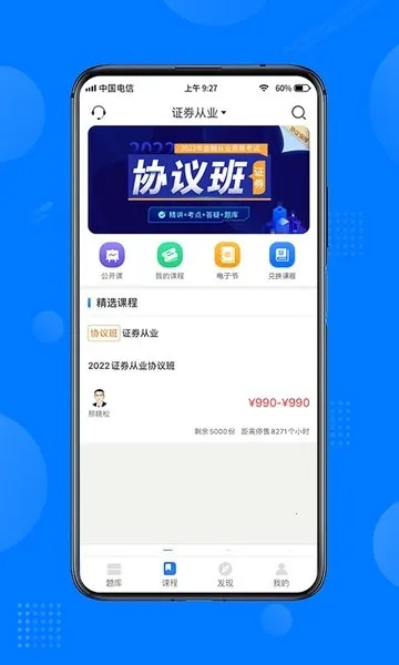 ��һ��У(ְҵ����ѵ)v2.1.5 ��׿��