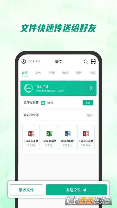 �촫����2025�ٷ����°汾v1.0.0 ��׿��