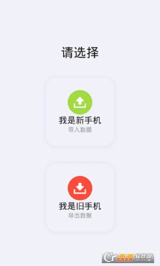 �촫����2025�ٷ����°汾v1.0.0 ��׿��