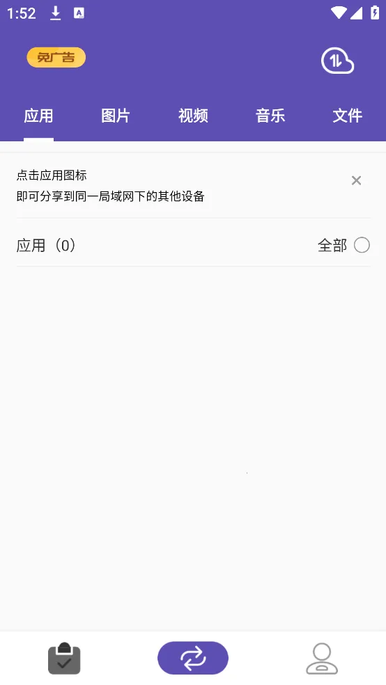 �촫����2025�ٷ����°汾v1.0.0 ��׿��