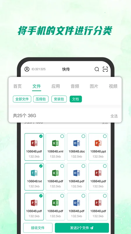 �촫����2025�ٷ����°汾v1.0.0 ��׿��