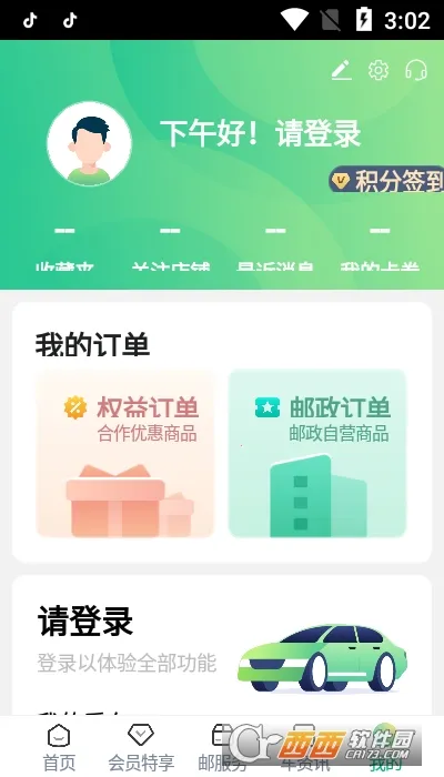 ���ʳ���(�ۺϳ�����)v1.4.0 �ֻ���