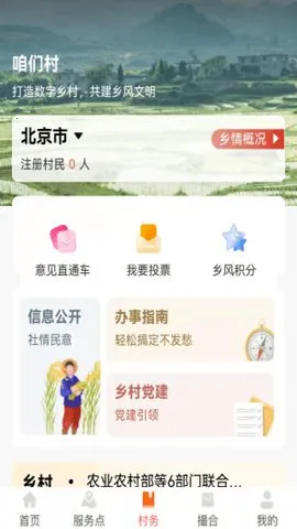������ũͨ2025�ٷ�����v2.2.0.9.0 ��Ѱ�