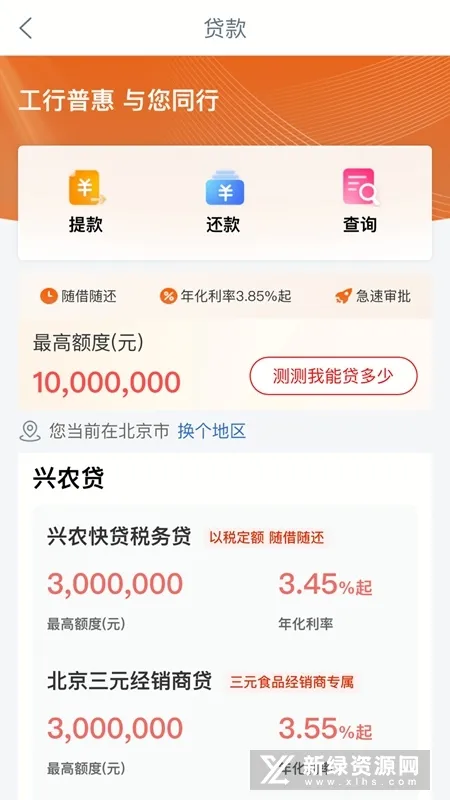 ������ũͨ2025�ٷ�����v2.2.0.9.0 ��Ѱ�
