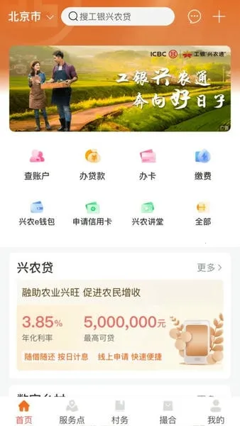 ������ũͨ2025�ٷ�����v2.2.0.9.0 ��Ѱ�