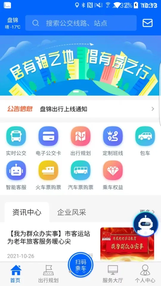�̽����а�׿���ֻ���v2.0.5 ��Ѱ�