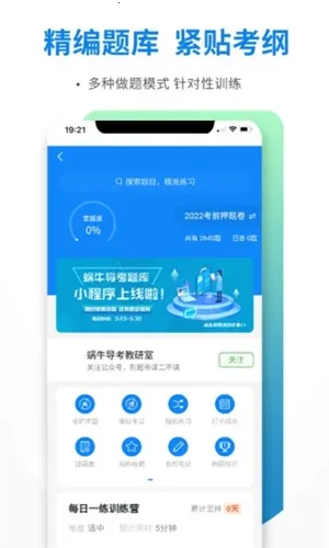 �״��(����֤����)v2.0.1.1 �ٷ�����