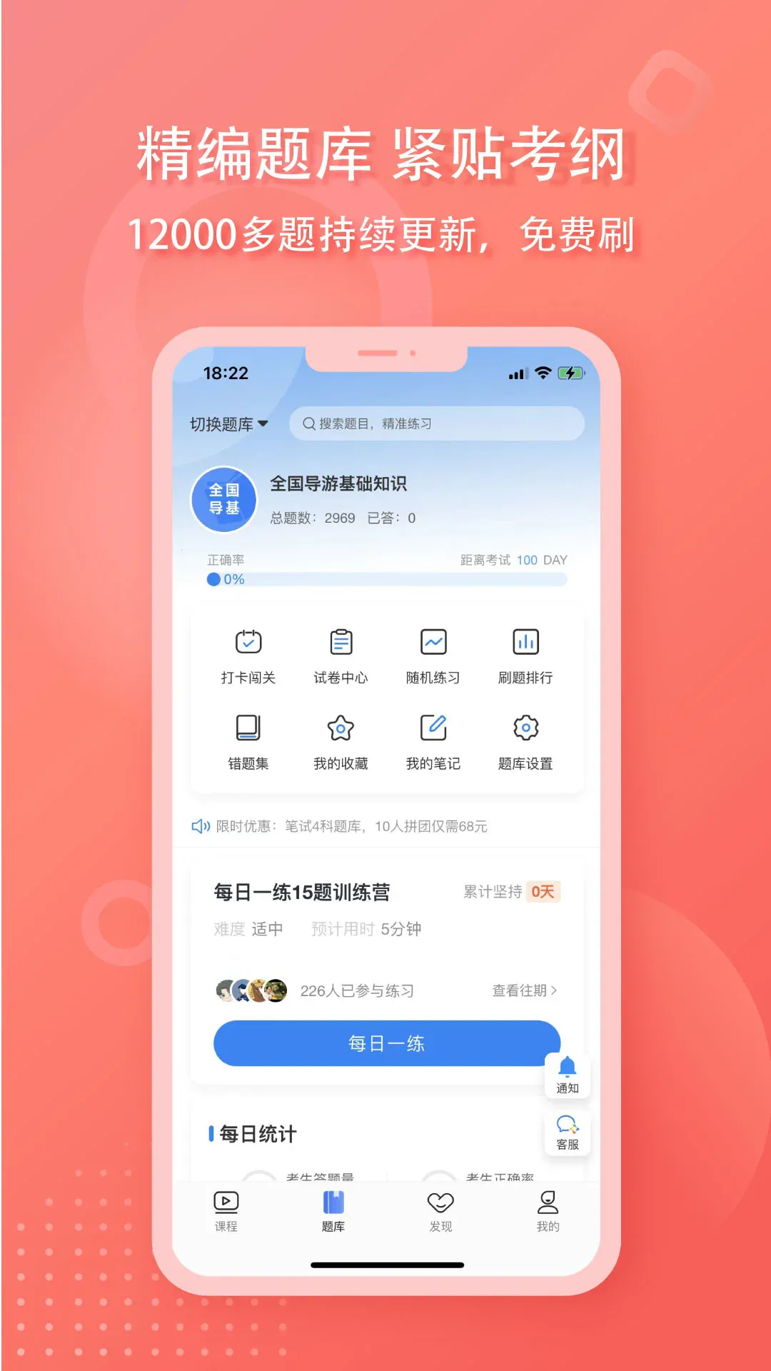 �״��(����֤����)v2.0.1.1 �ٷ�����