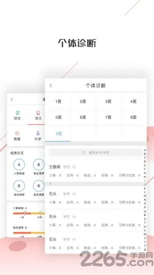 ��ͫ��ѧ2025�ٷ�����v2.1.18 �ֻ���