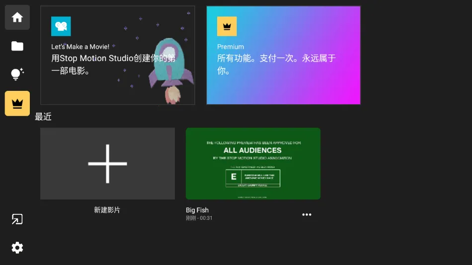 Stop Motion Studio2025����v25.12.8582 �ٷ�����