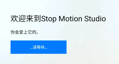 Stop Motion Studio2025����