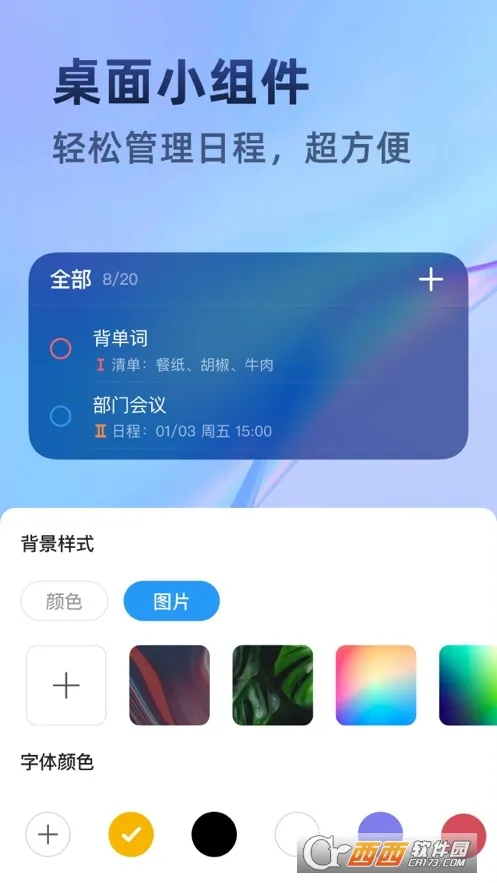 ʱ�����2025�ٷ����°汾v1.0.6 ��Ѱ�
