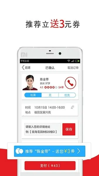 �������̼�������(����ԤԼ����)v3.7.34 �ٷ�����